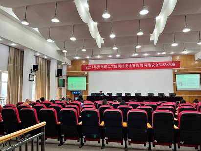说明: D:\2021\6163银河手机版周\6163银河游戏6163银河手机版周总结2021\教师讲座\安全讲座2.jpg